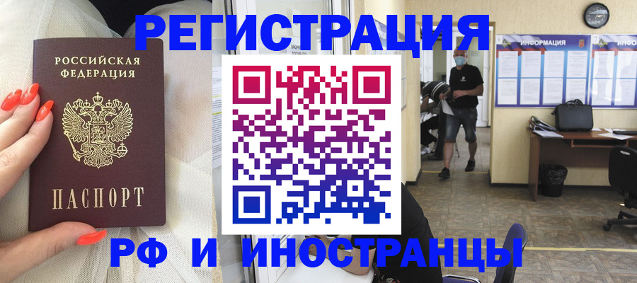регистрация в Кодинске