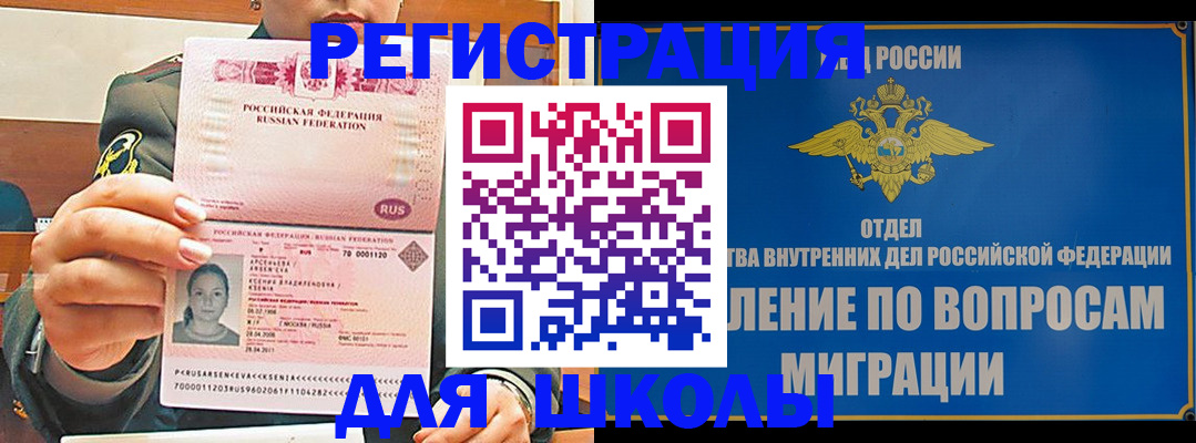 прописка иностранных граждан в Кодинске